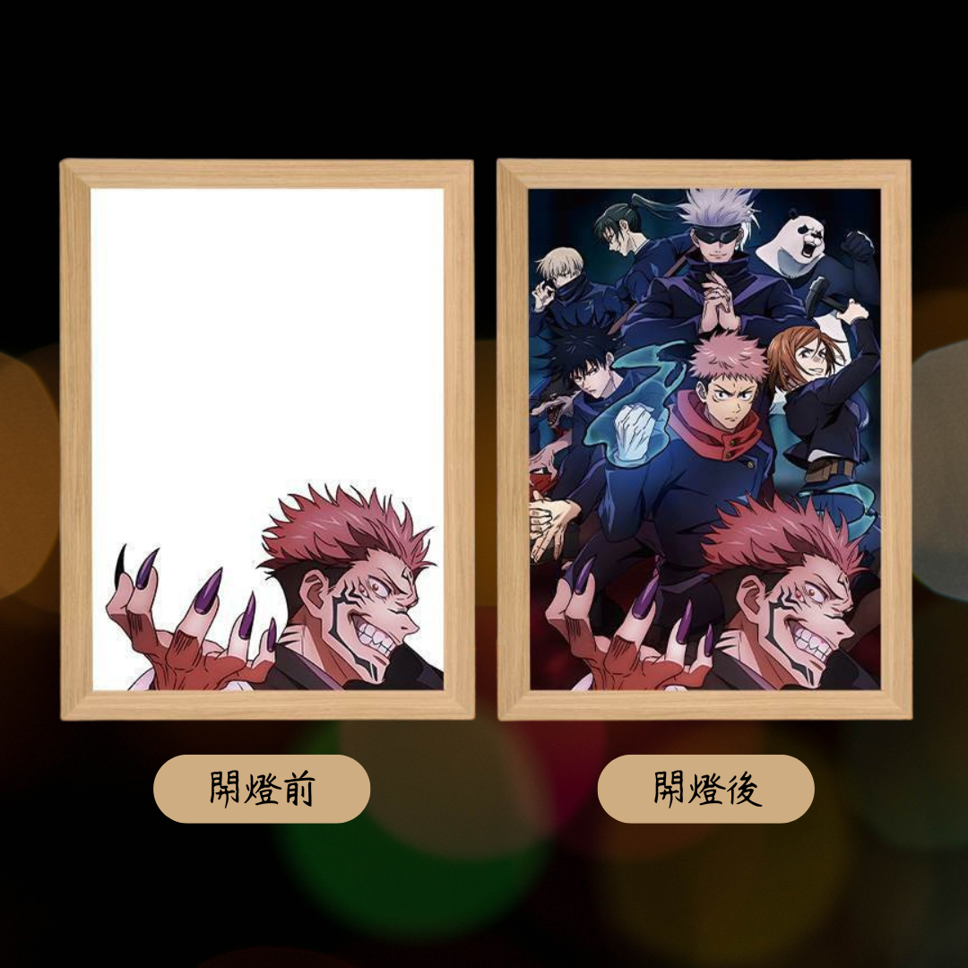 咒術迴戰系列造型相框燈(一)