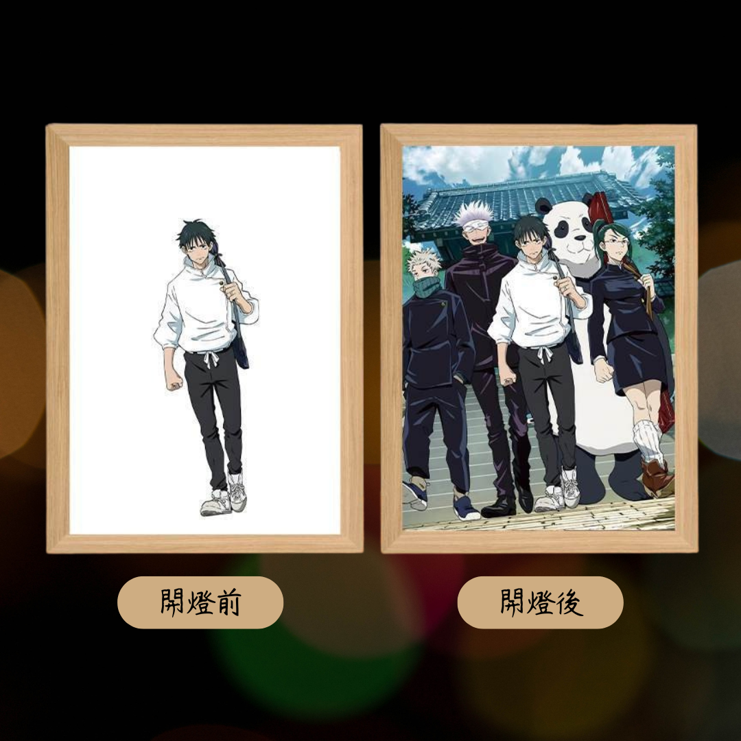咒術迴戰系列造型相框燈(二)