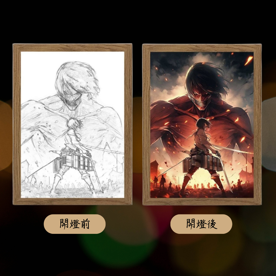 進擊的巨人系列相框燈(一)