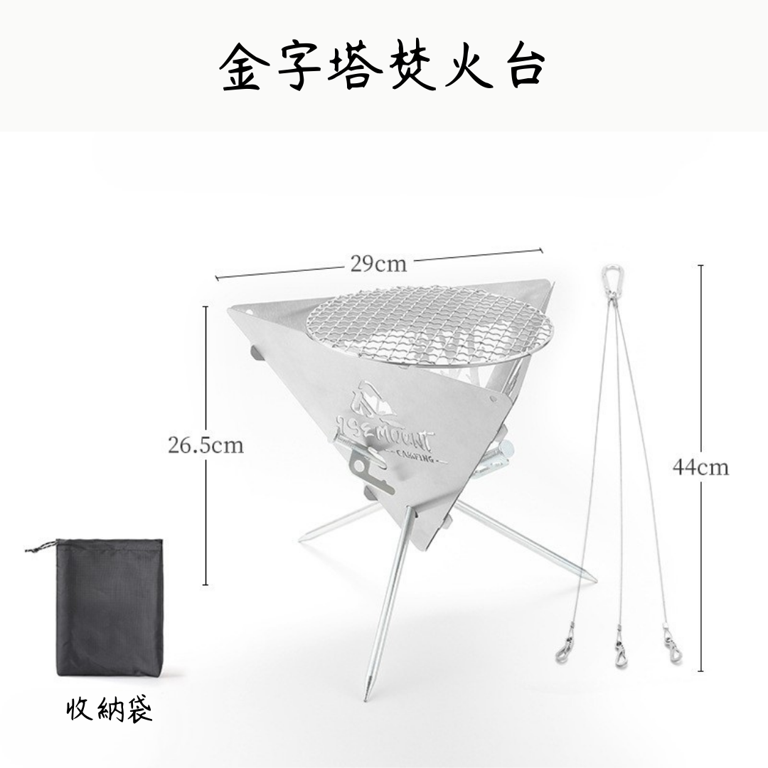 戶外可拆卸三角支架烤肉爐