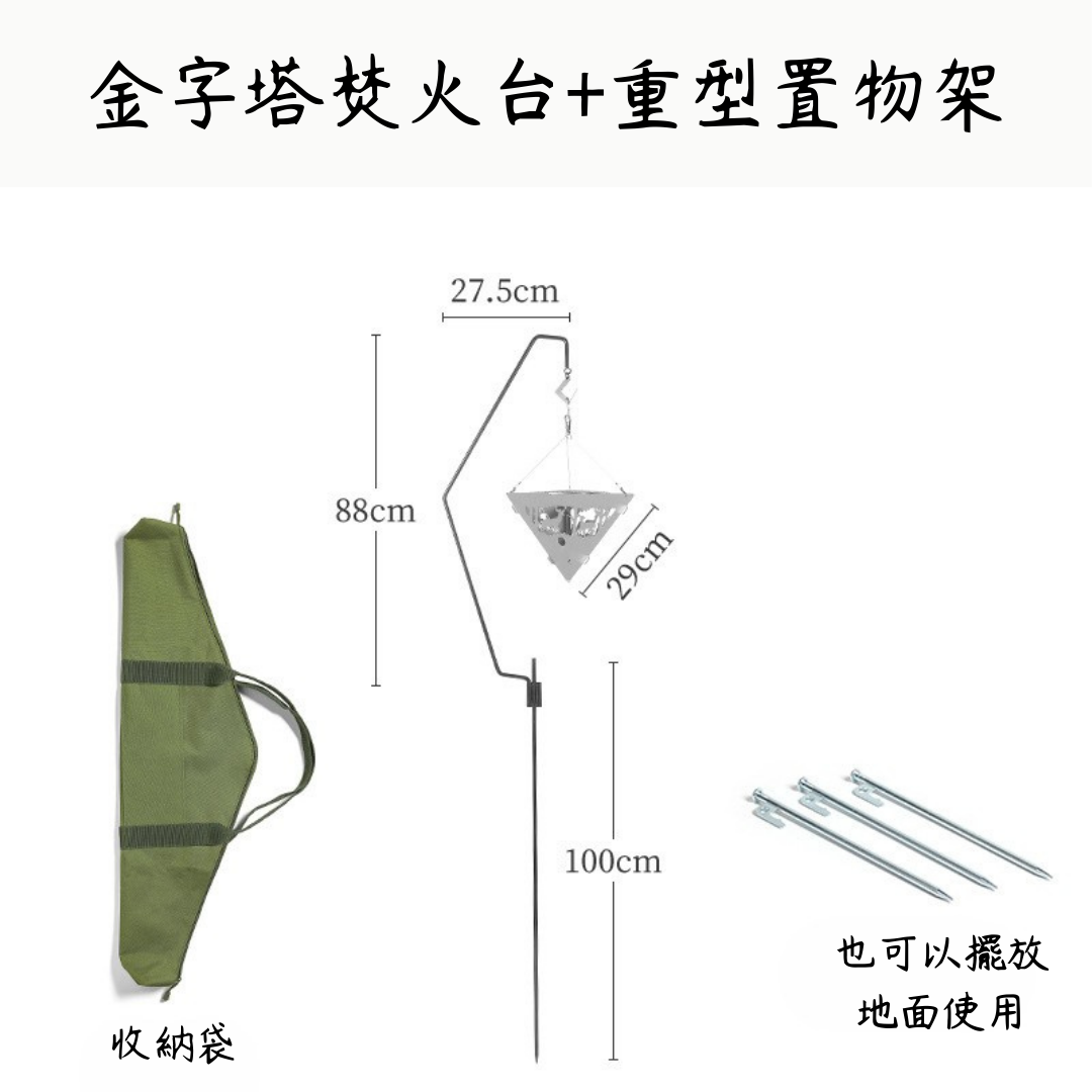 戶外可拆卸三角支架烤肉爐