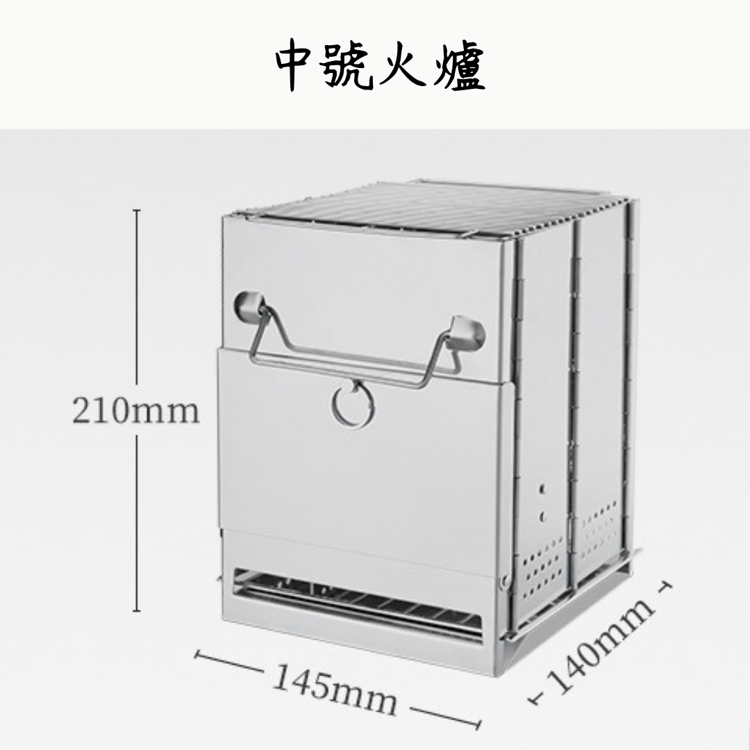 戶外折疊柴火爐