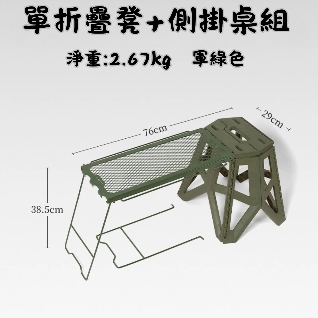 戶外多功能折疊桌椅組合