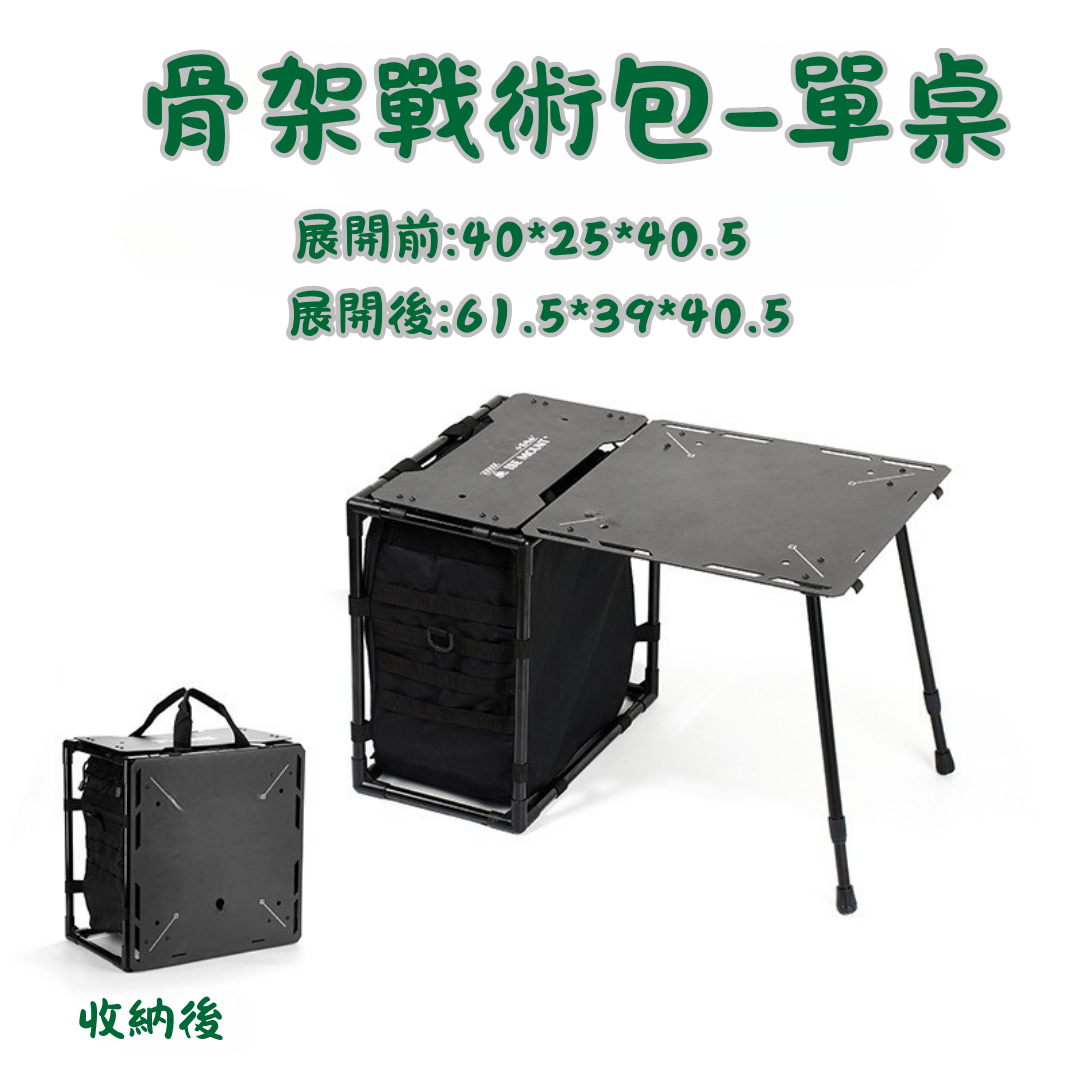 戶外戰術包露營折疊燒烤桌