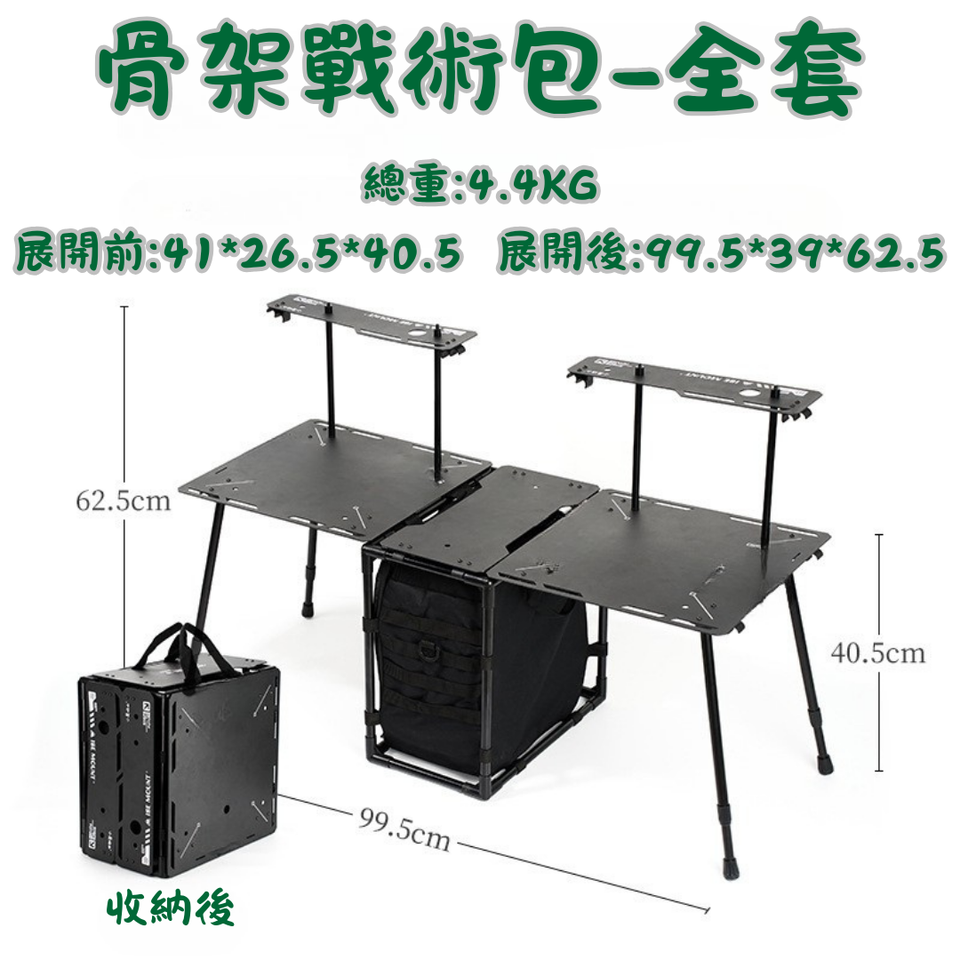 戶外戰術包露營折疊燒烤桌