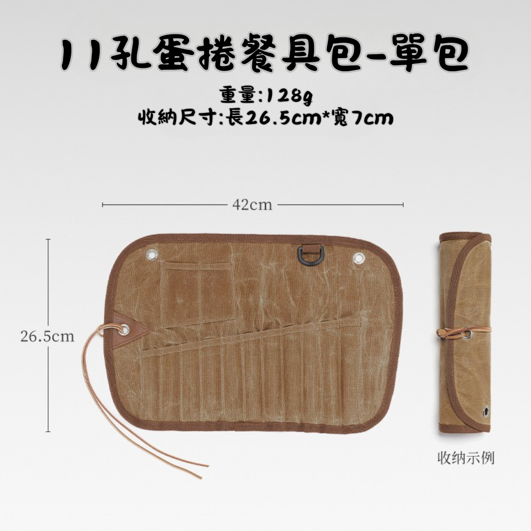 戶外餐具收納餐具組