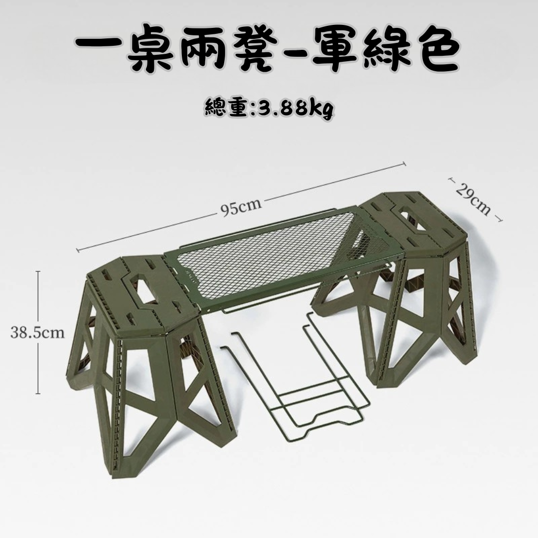 戶外多功能折疊桌椅組合