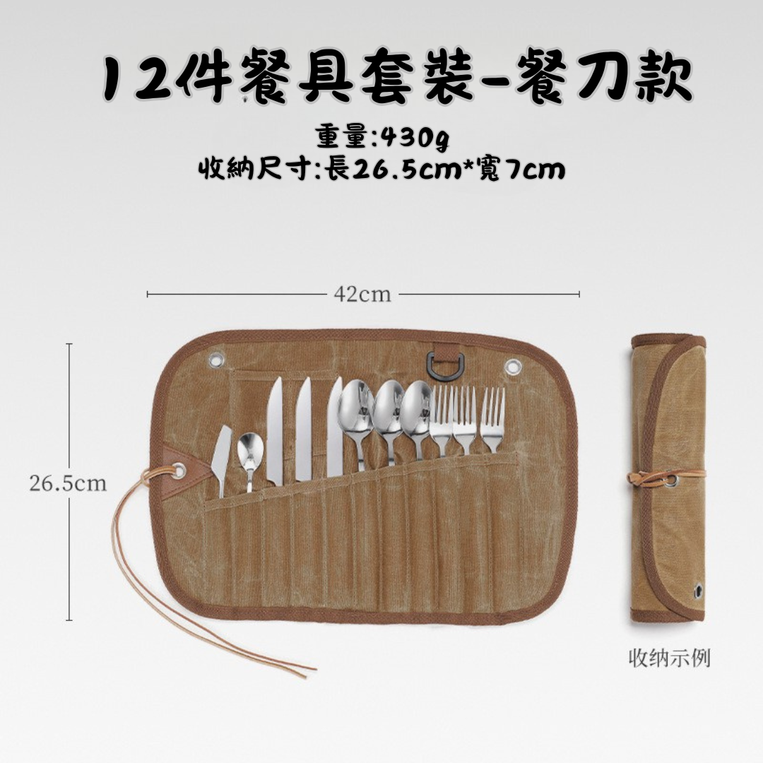 戶外餐具收納餐具組