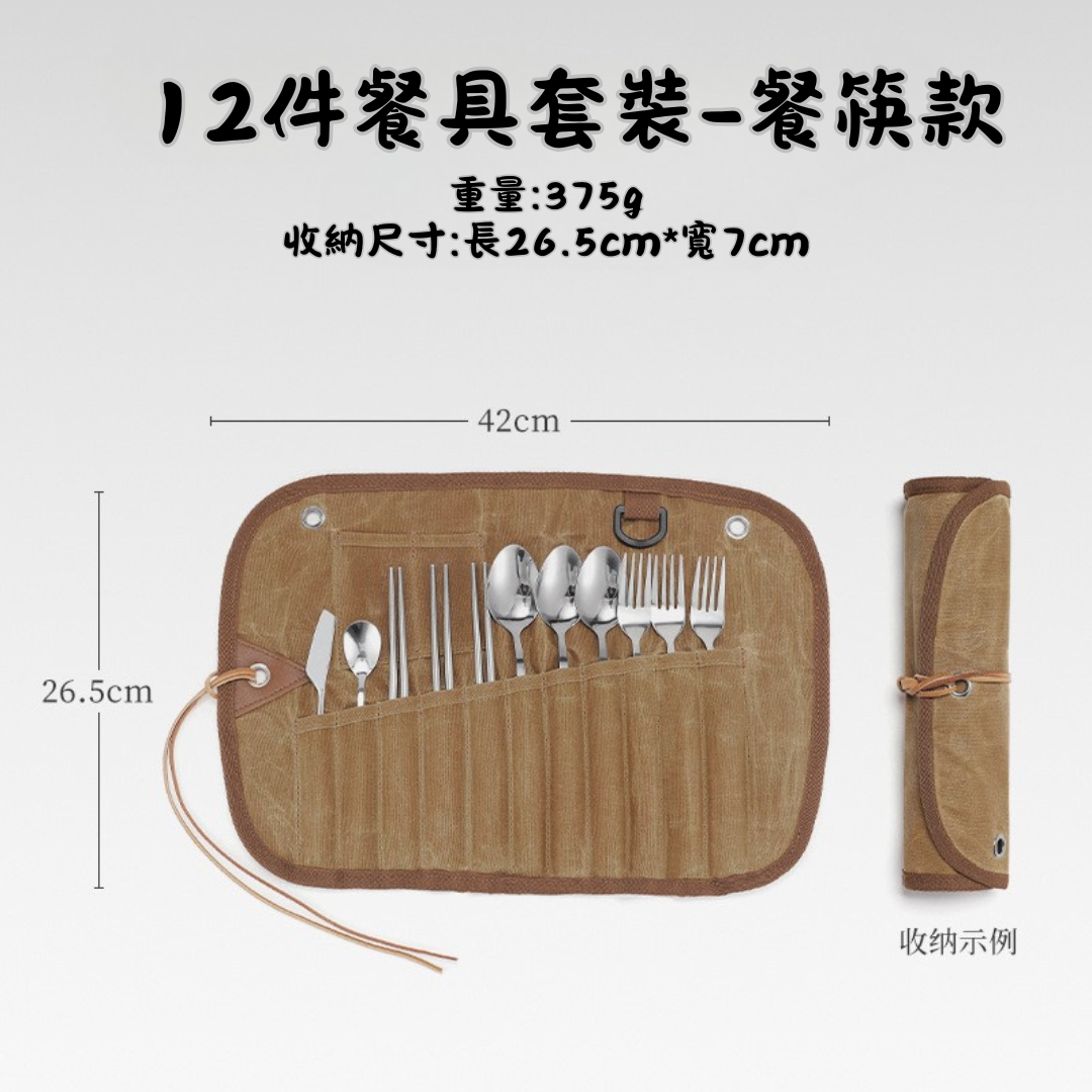 戶外餐具收納餐具組