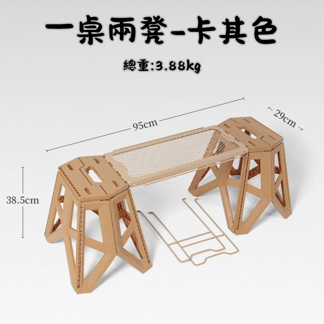 戶外多功能折疊桌椅組合