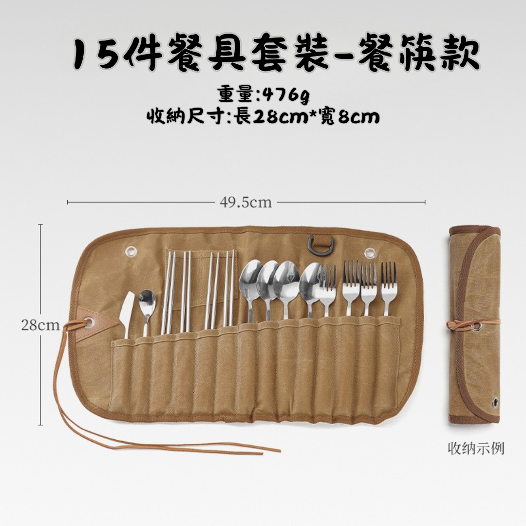 戶外餐具收納餐具組