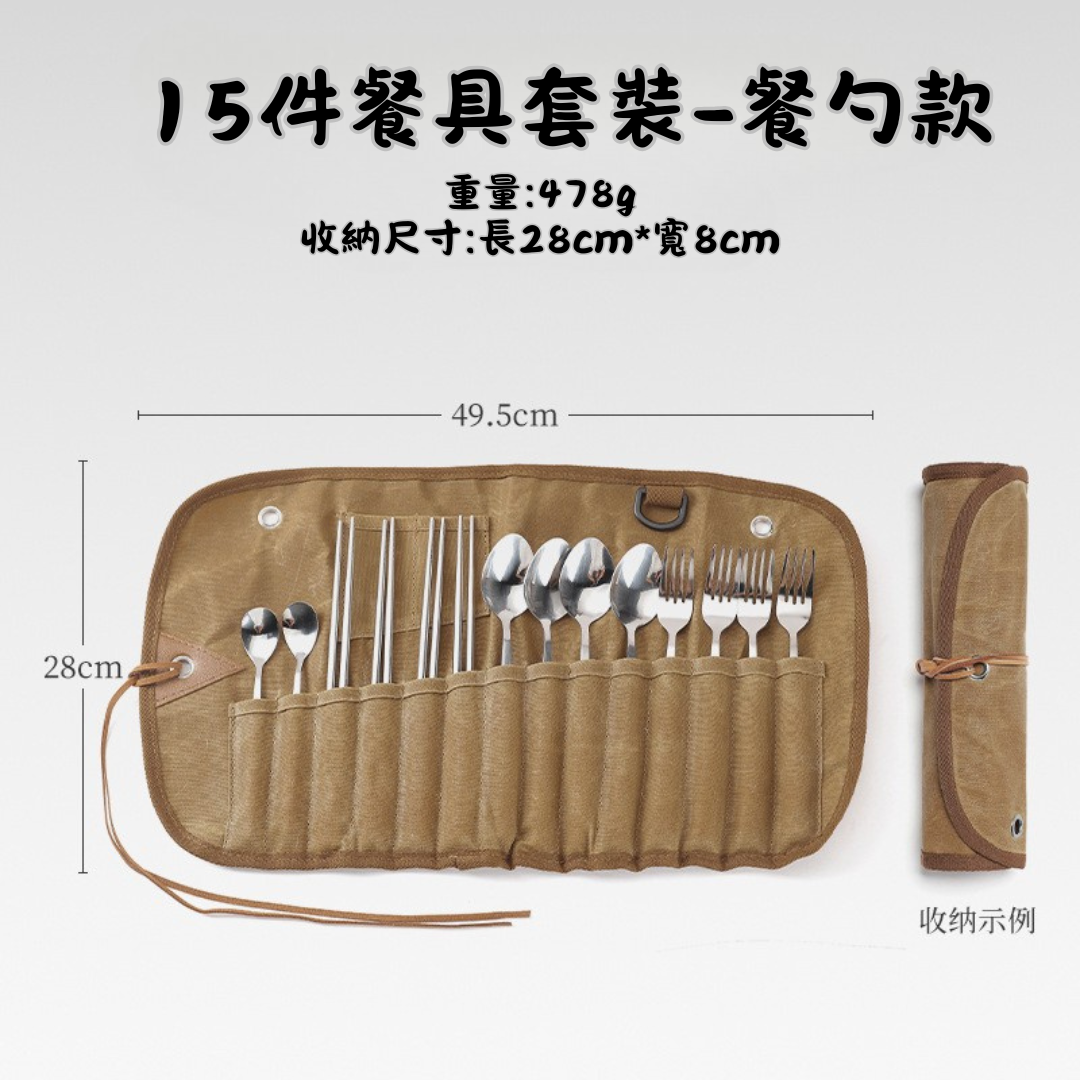 戶外餐具收納餐具組