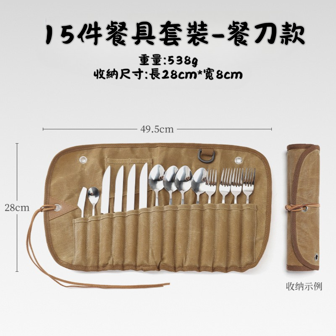 戶外餐具收納餐具組