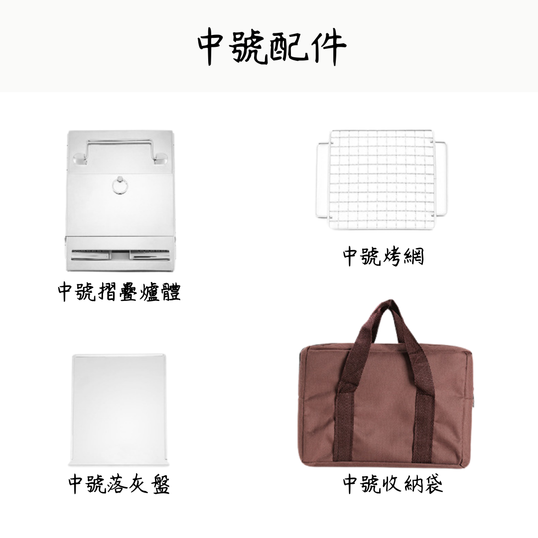 戶外折疊柴火爐