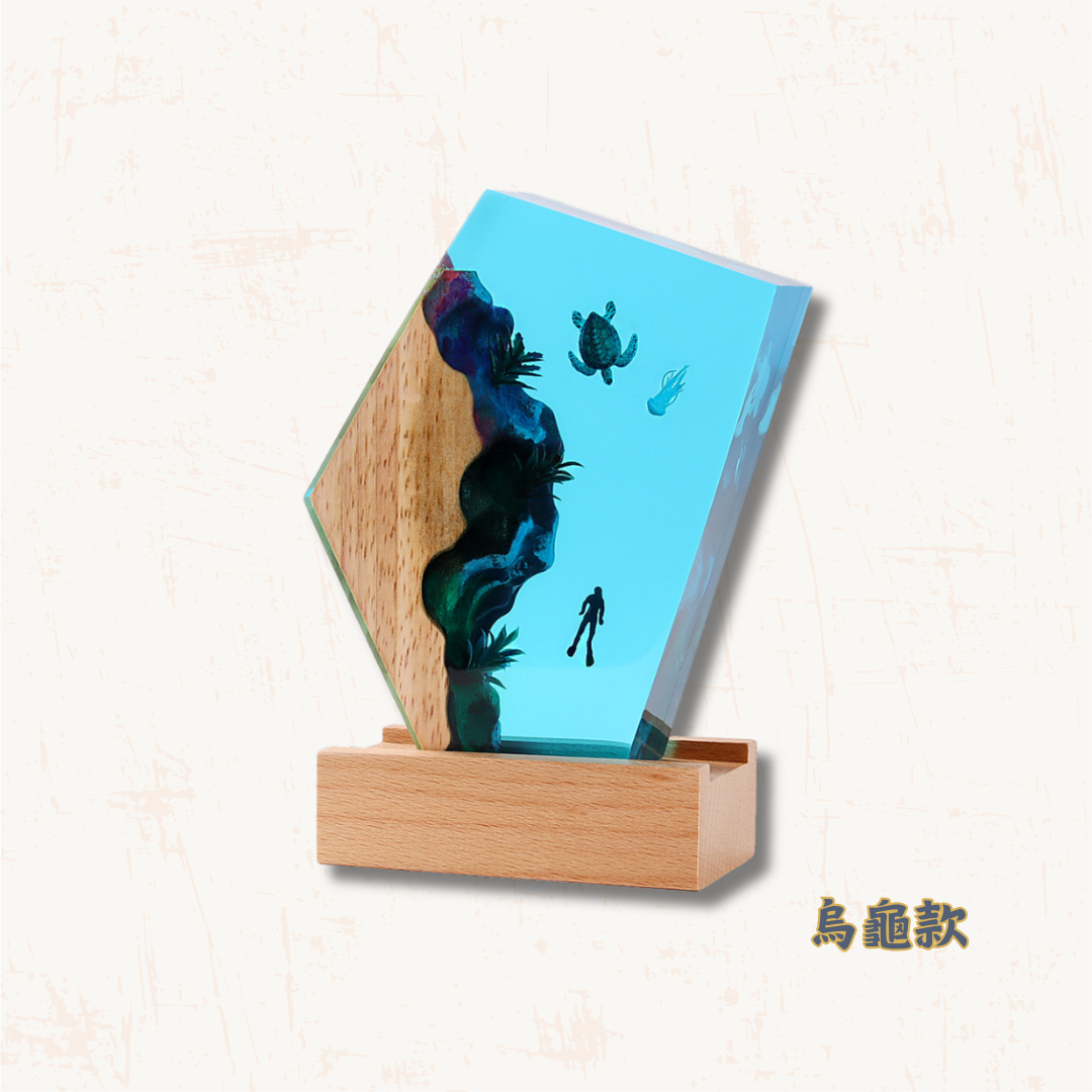 海洋實木環氧樹脂造型燈(兩款)