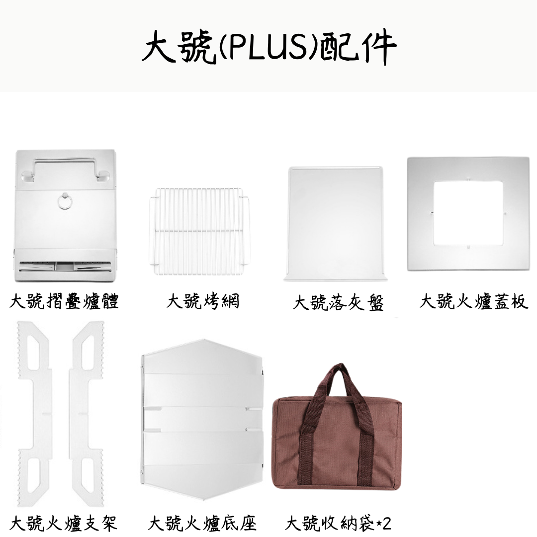戶外折疊柴火爐
