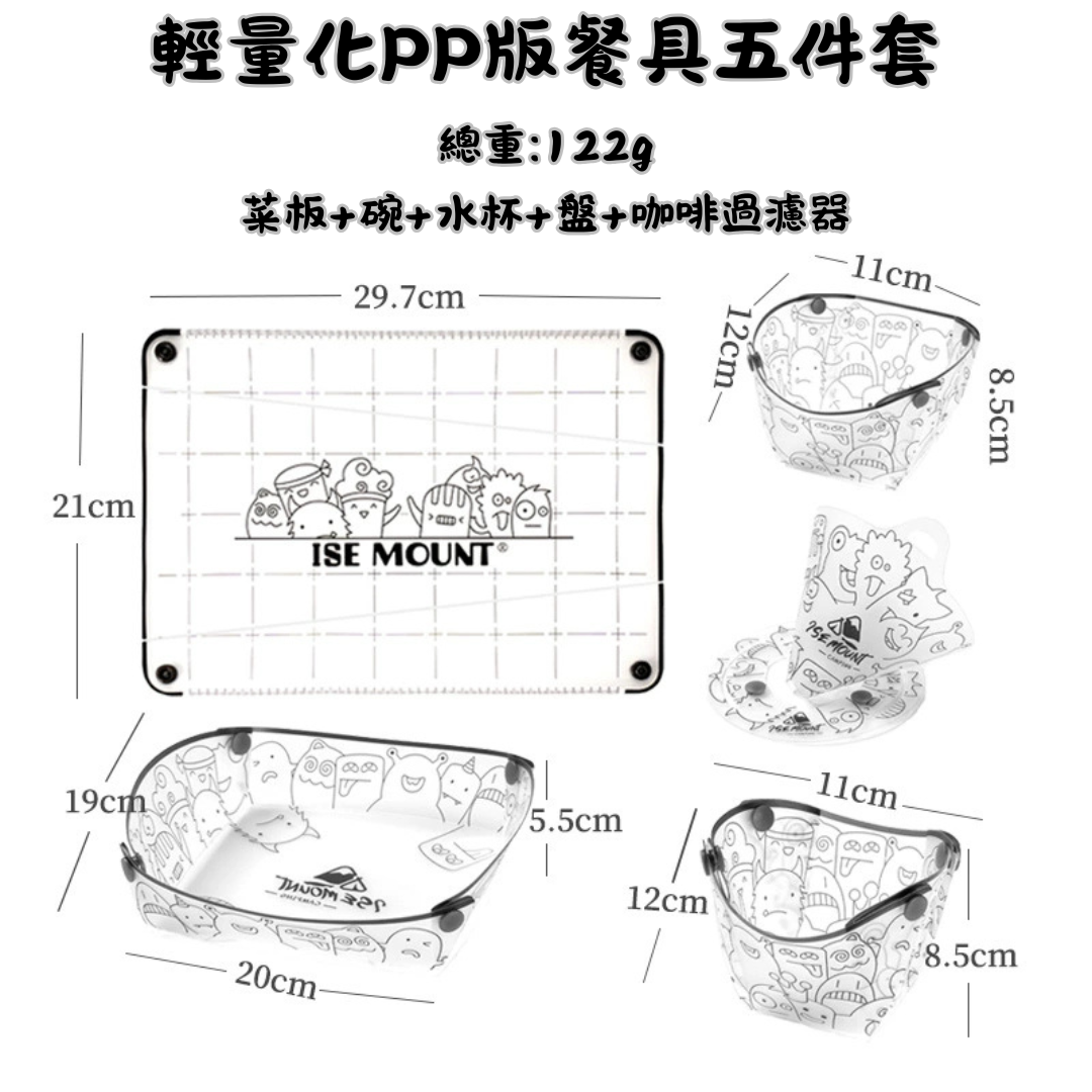 戶外露營超輕折疊便攜式多用餐具套組
