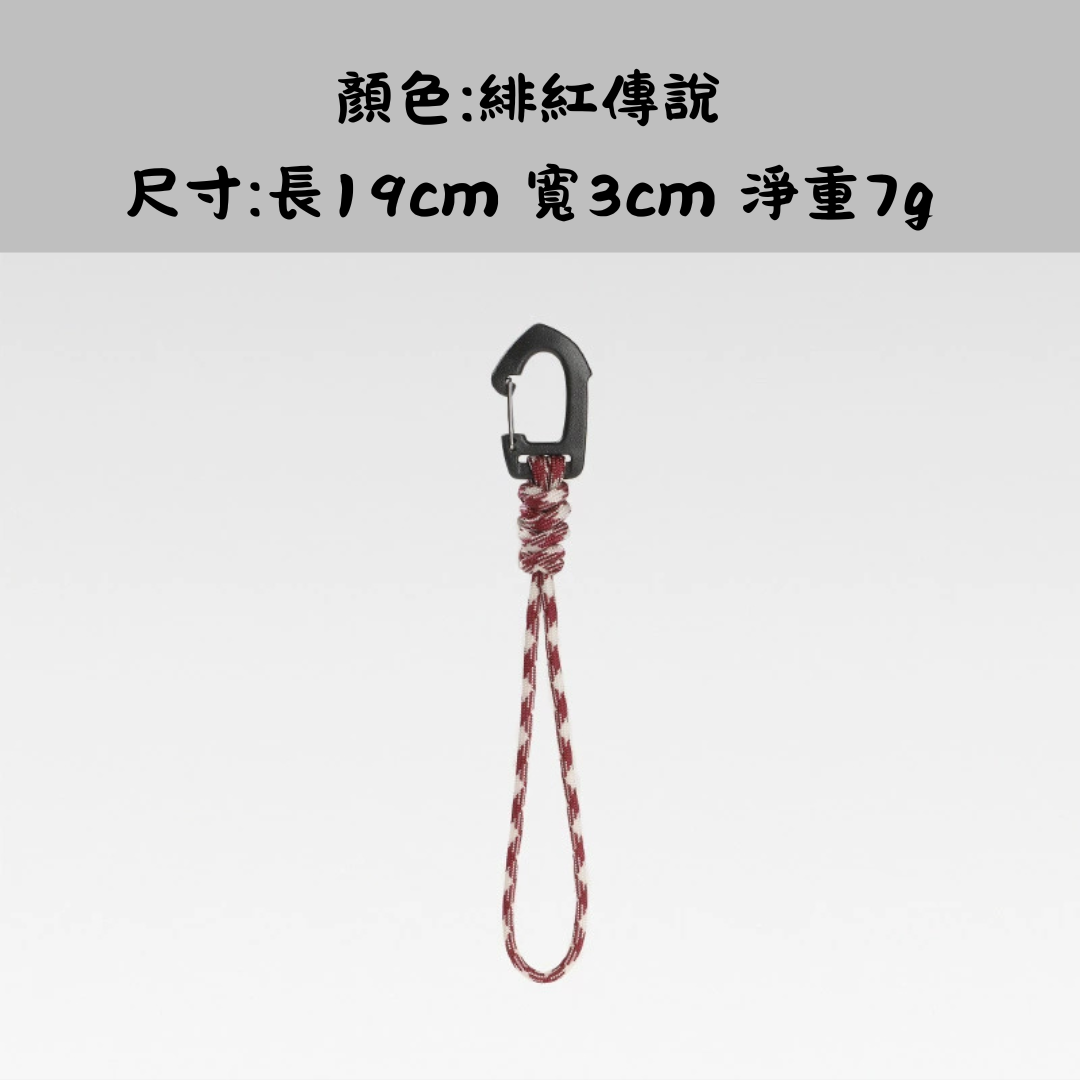 戶外露營七芯鑰匙掛繩多功能掛鉤(長款)