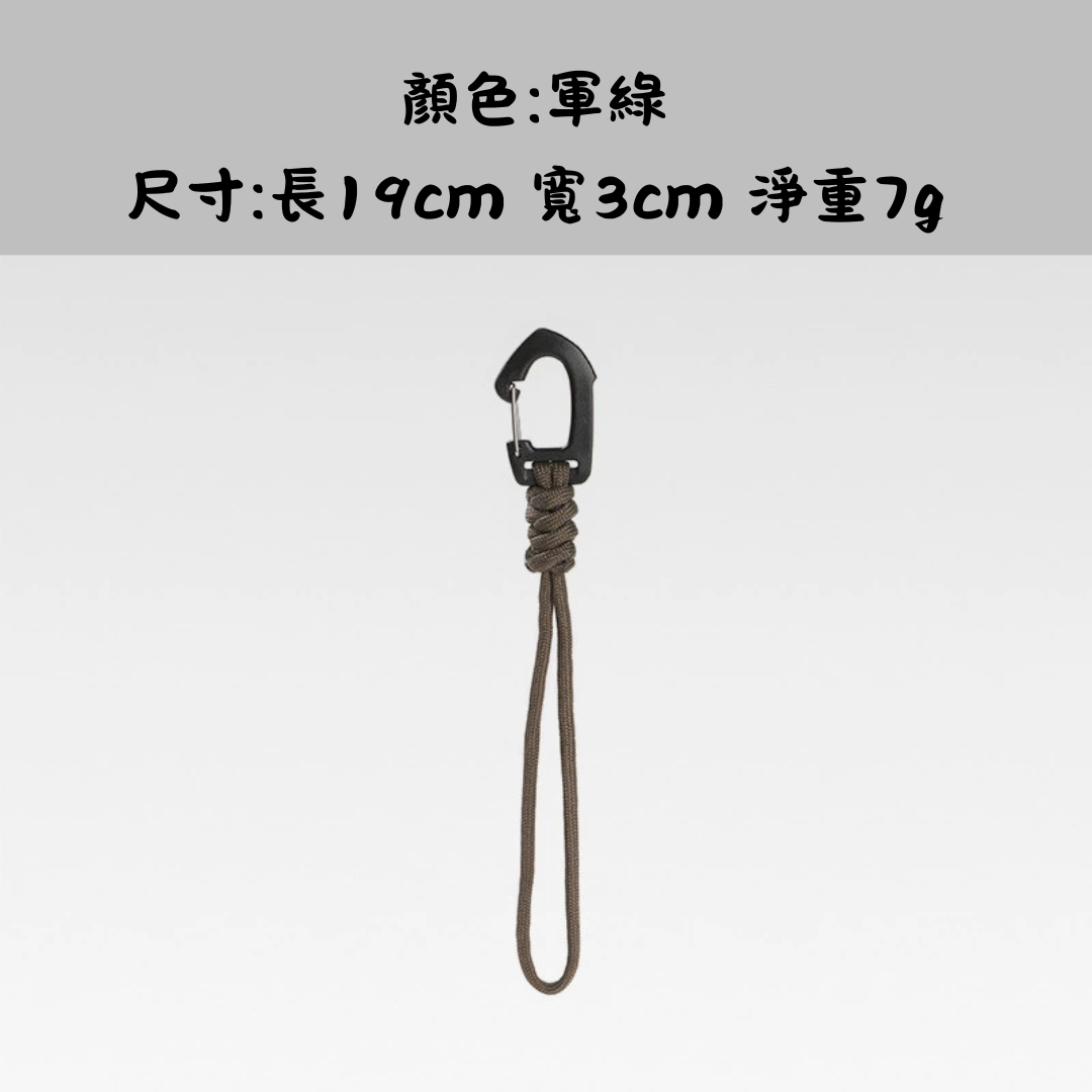 戶外露營七芯鑰匙掛繩多功能掛鉤(長款)