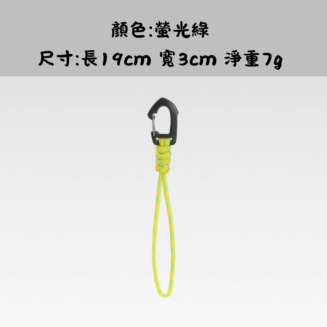 戶外露營七芯鑰匙掛繩多功能掛鉤(長款)