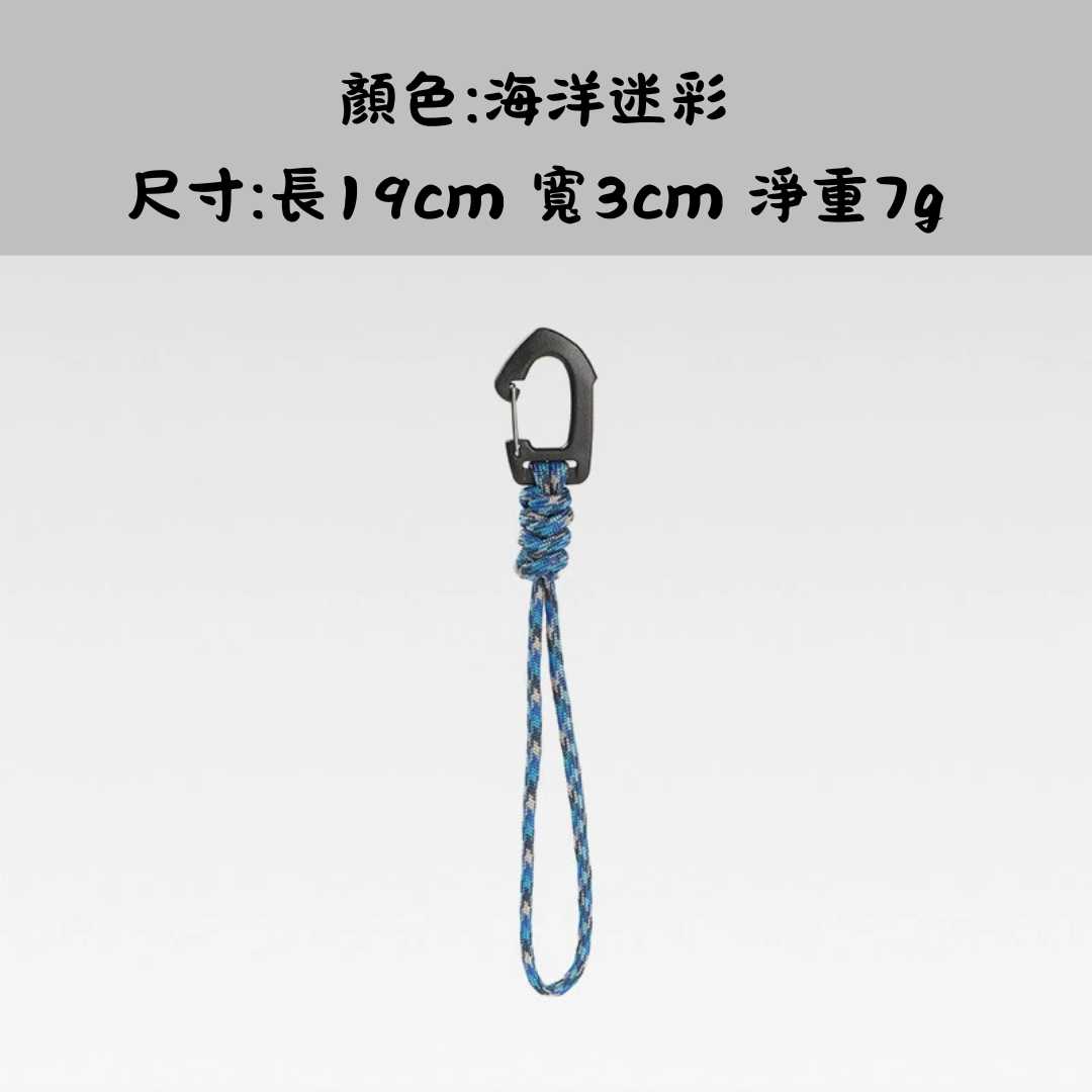 戶外露營七芯鑰匙掛繩多功能掛鉤(長款)