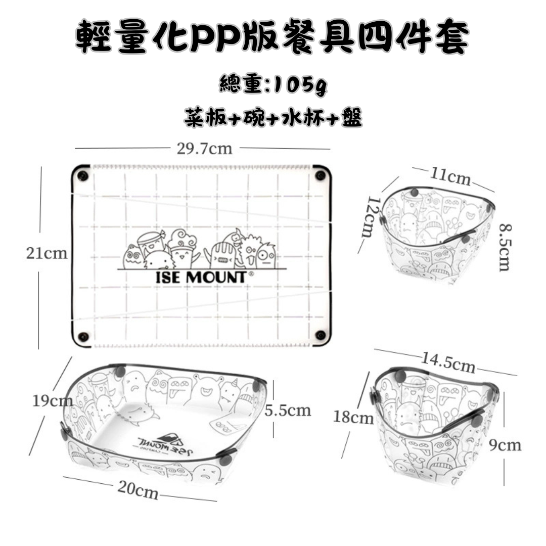 戶外露營超輕折疊便攜式多用餐具套組