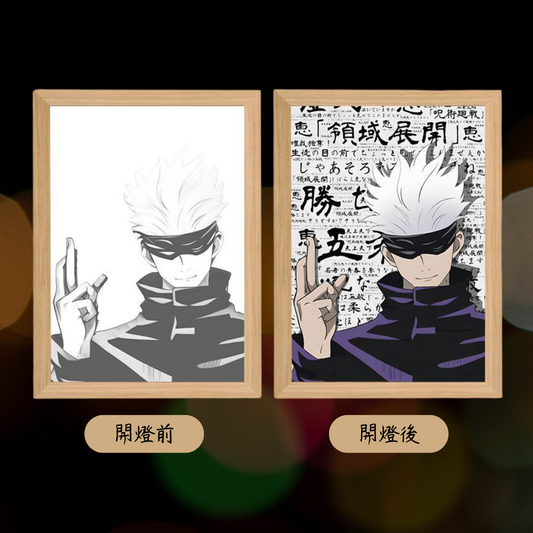 咒術迴戰系列造型相框燈(三)
