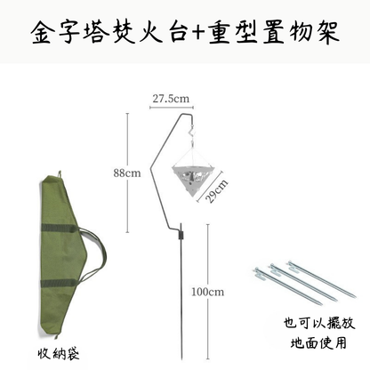 戶外可拆卸三角支架烤肉爐