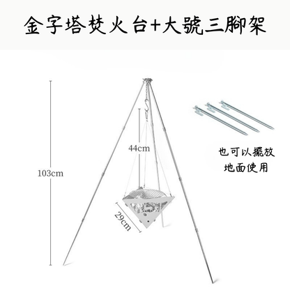 戶外可拆卸三角支架烤肉爐
