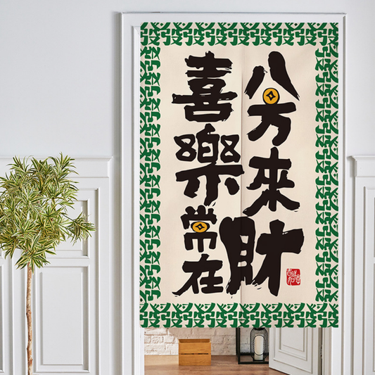 新年爆富系列分片式門簾(二)