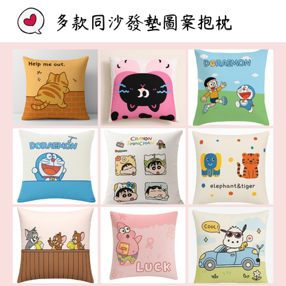 可愛插畫系列沙發墊(四)