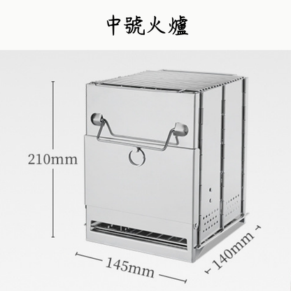 戶外折疊柴火爐