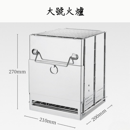 戶外折疊柴火爐