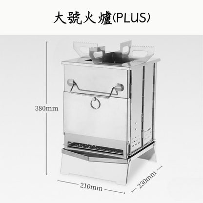 戶外折疊柴火爐