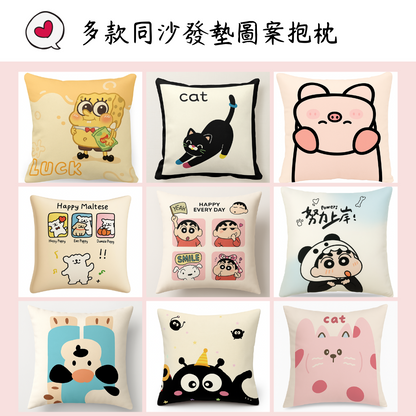 可愛插畫系列沙發墊(四)
