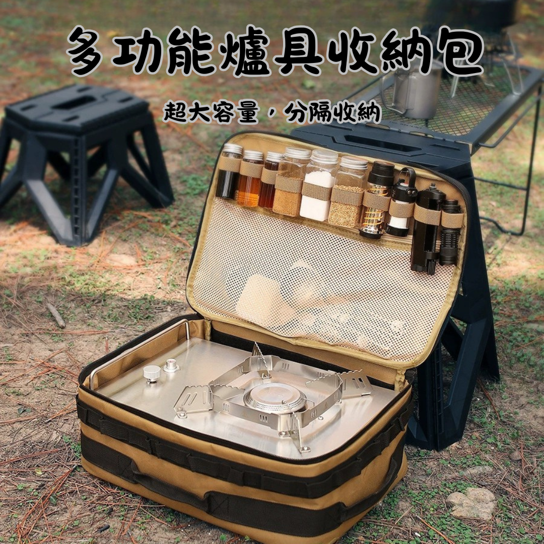 戶外露營爐具收納包