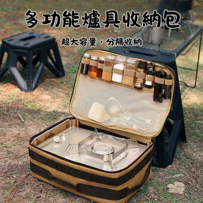 戶外露營爐具收納包