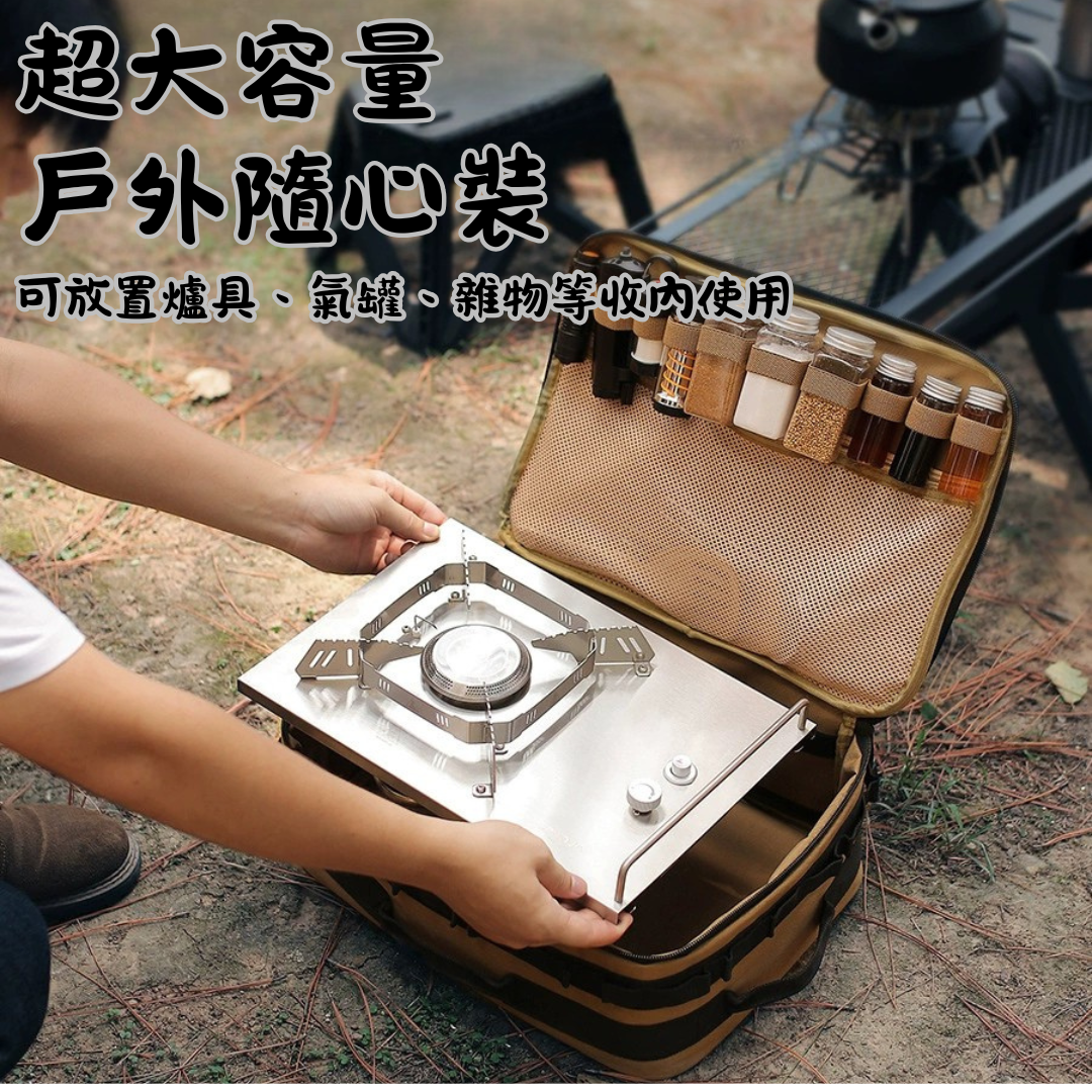 戶外露營爐具收納包