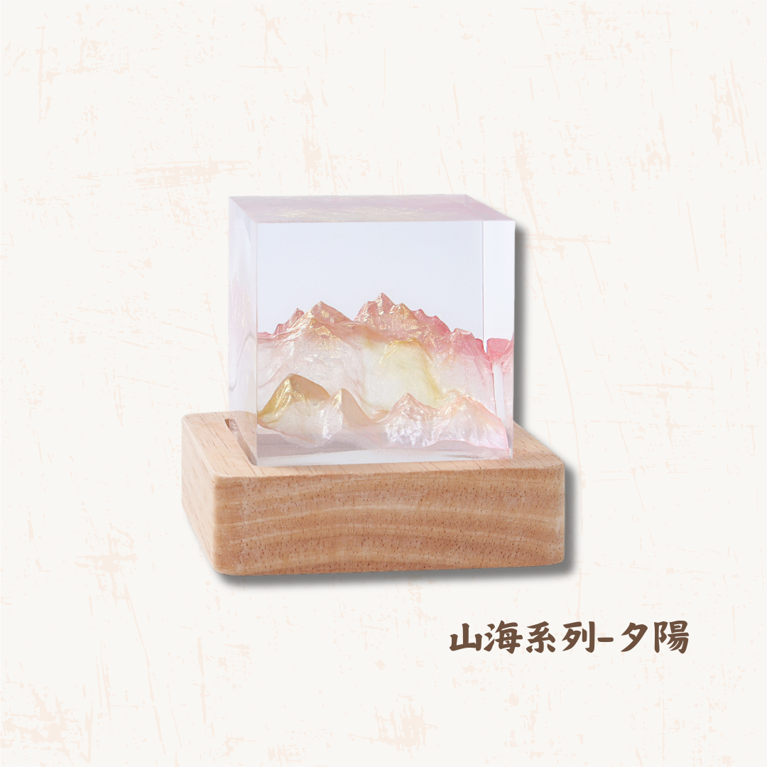 山海系列創意風水樹脂燈(共四款)