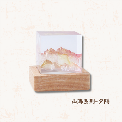 山海系列創意風水樹脂燈(共四款)