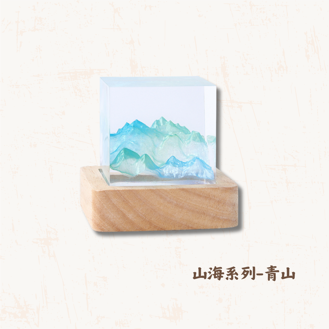 山海系列創意風水樹脂燈(共四款)