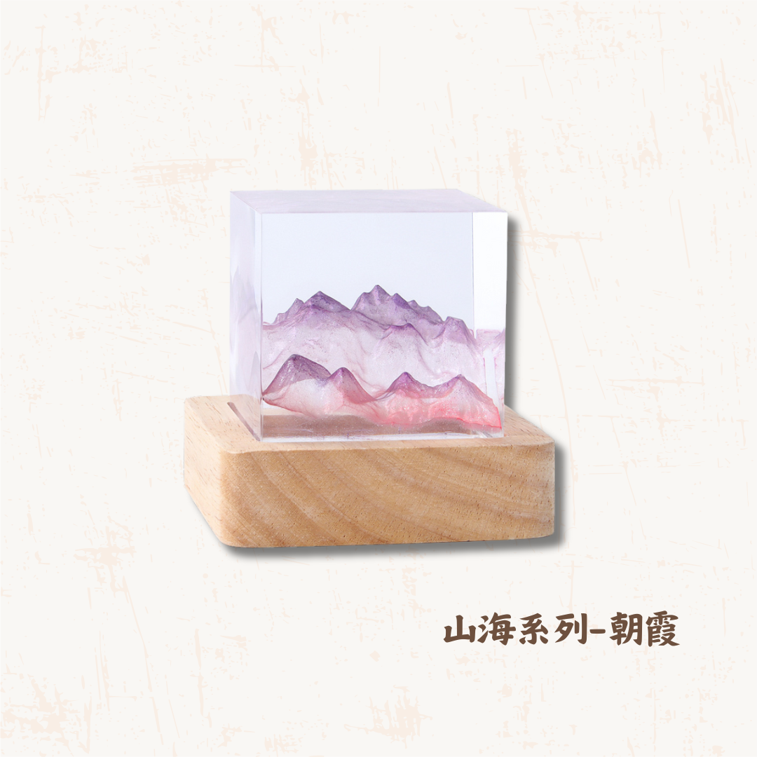 山海系列創意風水樹脂燈(共四款)