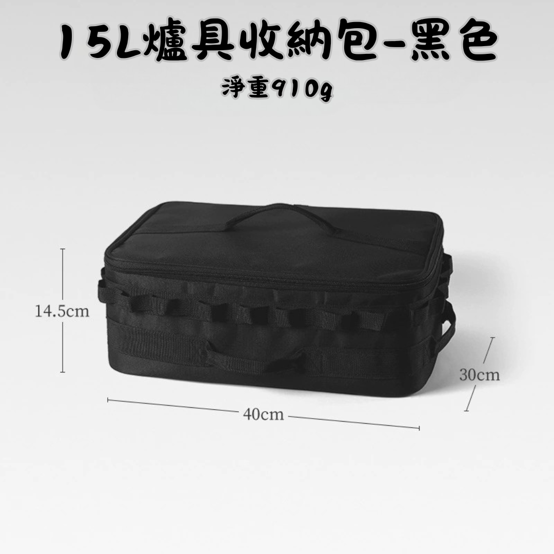 戶外露營爐具收納包