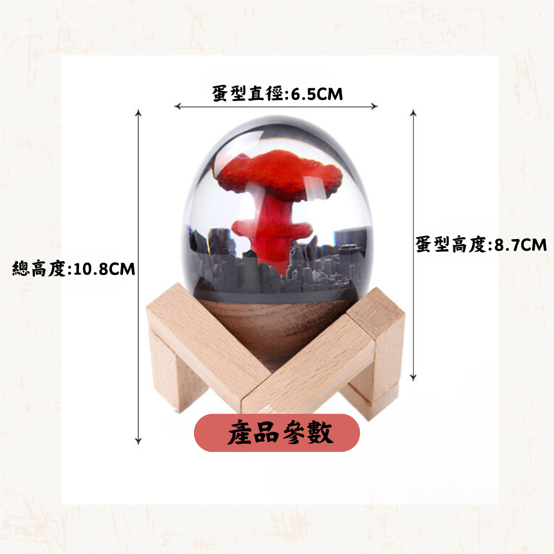 蛋型原子爆炸蘑菇云夜燈