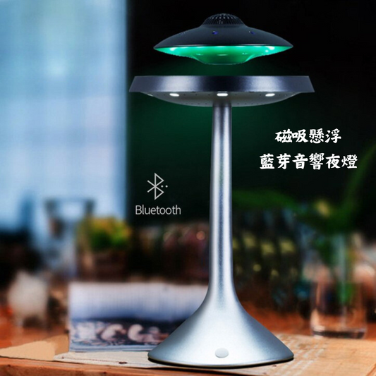 UFO懸浮藍芽音響夜燈