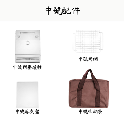 戶外折疊柴火爐