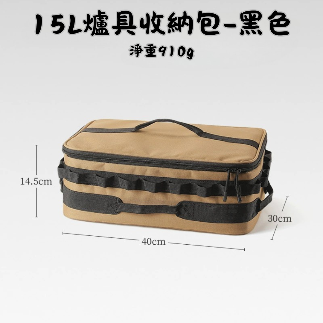 戶外露營爐具收納包