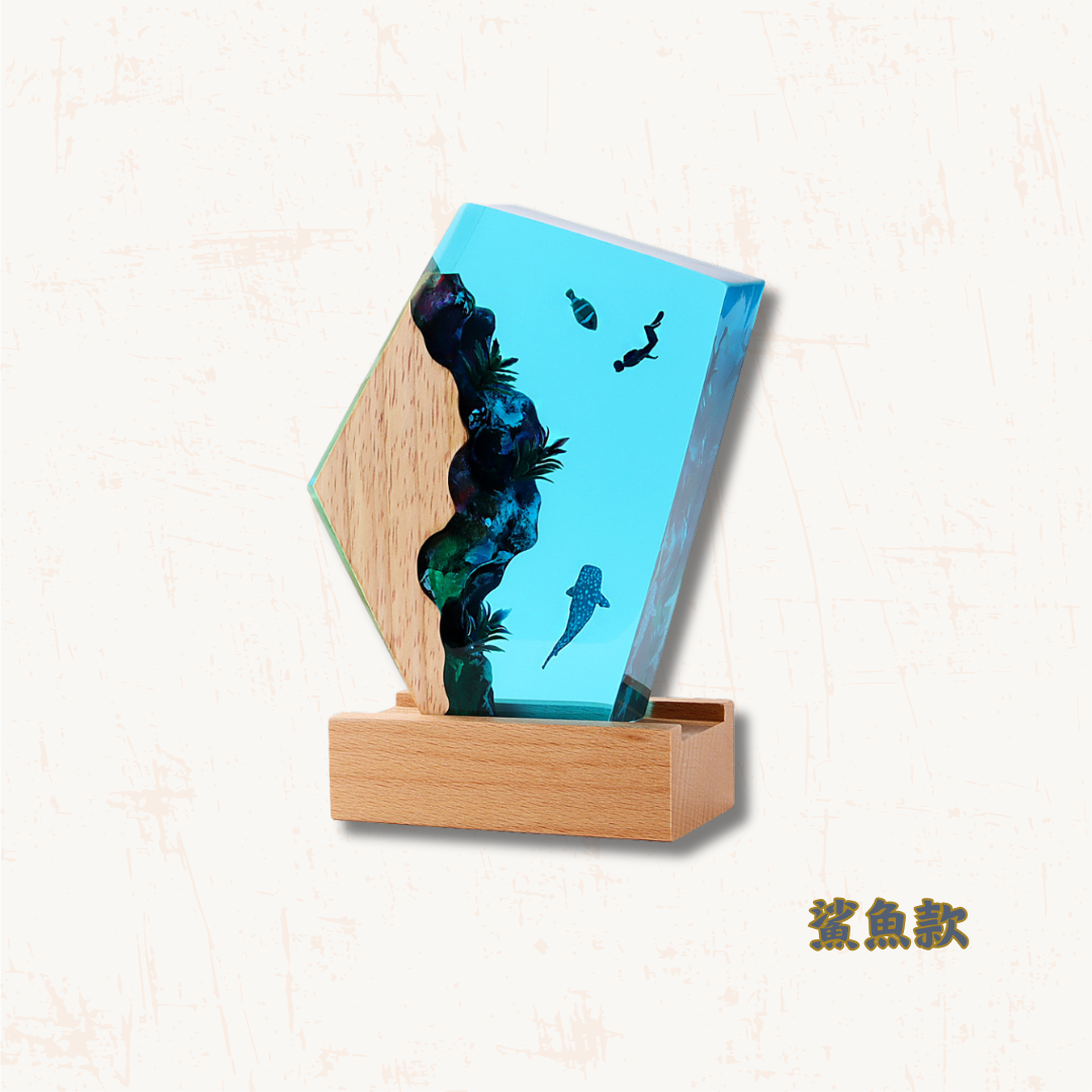 海洋實木環氧樹脂造型燈(兩款)