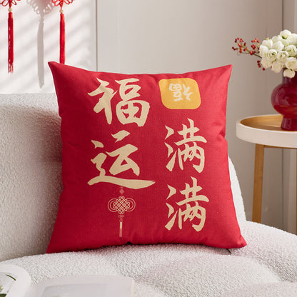 中式婚房裝飾喜慶抱枕