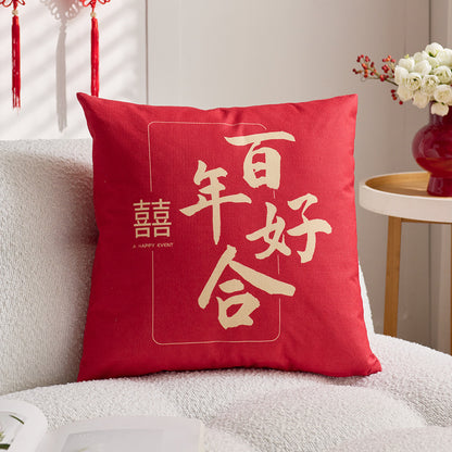 中式婚房裝飾喜慶抱枕
